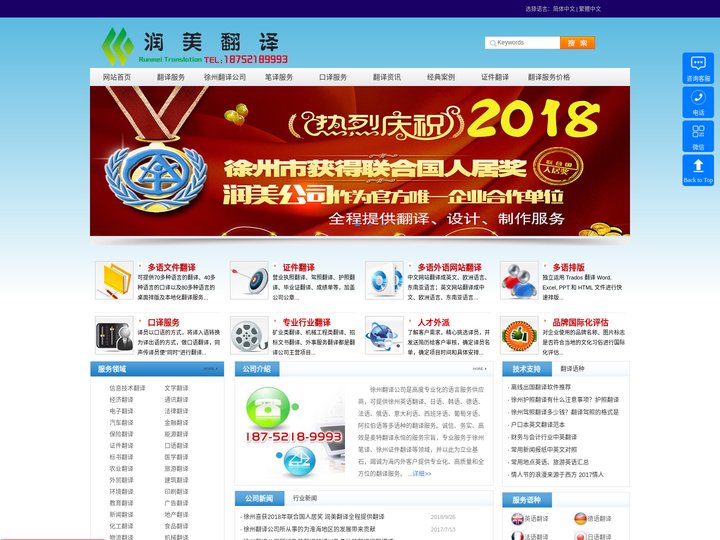 徐州翻译公司哪家好_徐州英语文件翻译有限公司|知名的徐州翻译公司