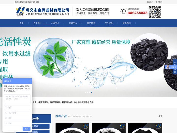椰壳果壳活性炭-煤质粉状活性炭-净水活性炭-巩义市金辉滤材厂