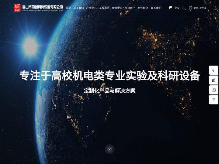 比例伺服液压实验台_智能液压实验台_液压实验台-昆山同创科教设备有限公司