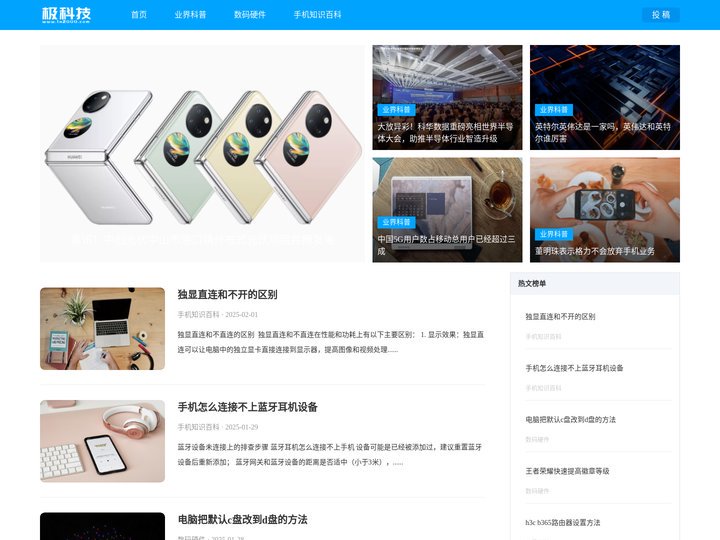 广州壹星智信息科技有限公司 - 极科技