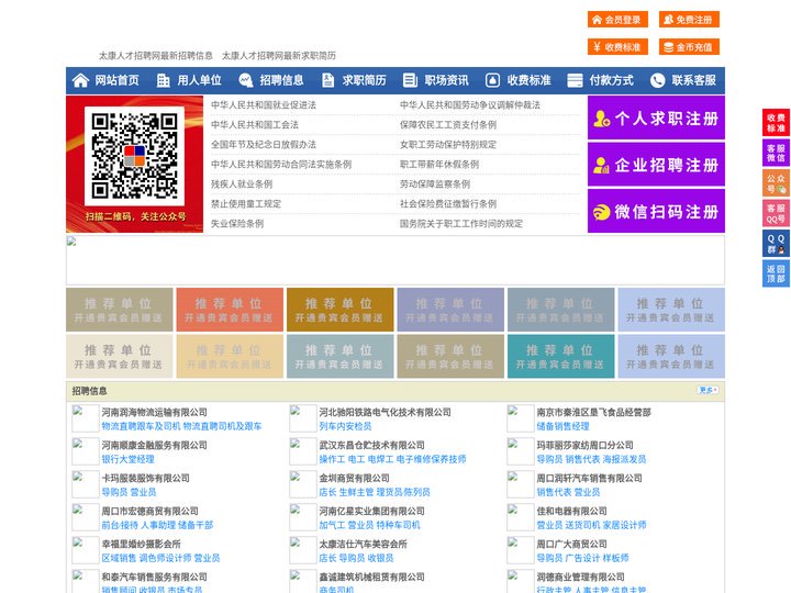 太康人才招聘网-太康人才网-太康招聘网