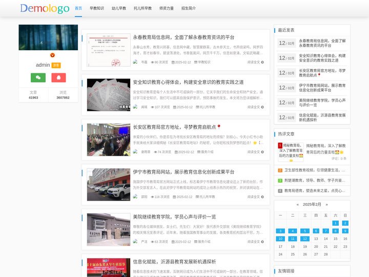里小查儿童早教机构 - 早教网-河源早教中心-托儿所早教班-幼儿早教