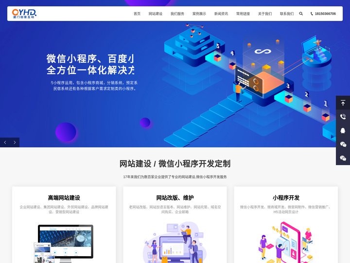 厦门网站建设_外贸网站建设_厦门网站建设公司_厦门创意互动