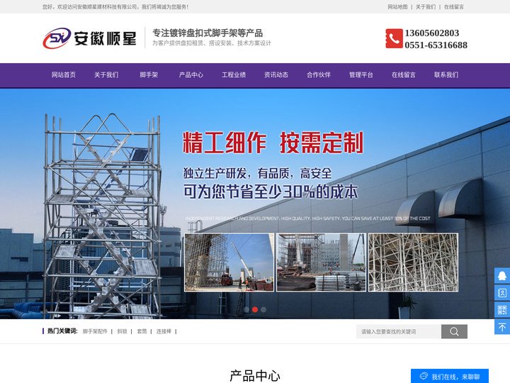 脚手架-脚手架配件-爬梯-安徽顺星建材科技有限公司