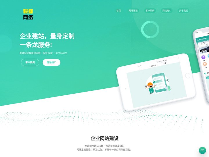 长兴人才网