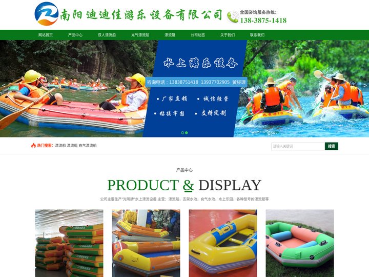 漂流船厂家-漂流艇-滑道漂流船推荐迪迪佳游乐设备