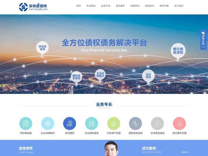 深圳追债律师,经济纠纷律师,债权债务纠纷律师-深圳追债网
