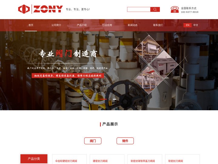 山东中力高压阀门股份有限公司