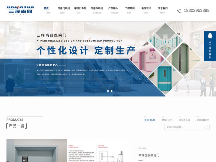 陕西三晖尚品金属建材有限公司