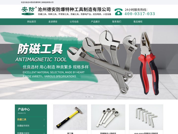 防爆工具，防爆活扳手，敲击扳手，防爆梅花扳手，铜锤-沧州德安防爆特种工具制造有限公司
