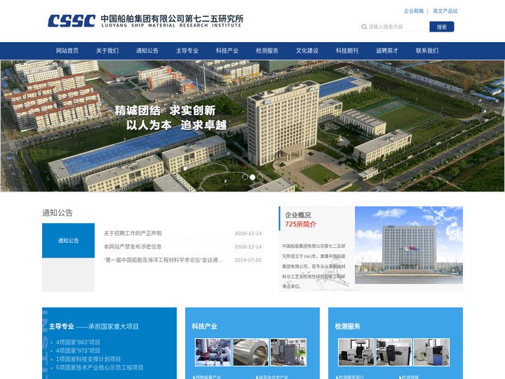 中国船舶集团有限公司第七二五研究所_中国船舶集团有限公司第七二五研究所