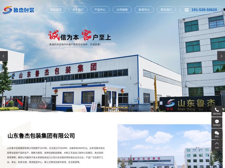 epal木托盘_欧标木托盘_epal托盘-山东鲁杰包装集团有限公司