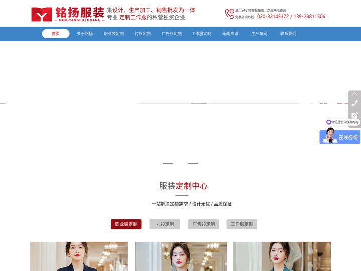 广东铭扬服装实业有限公司