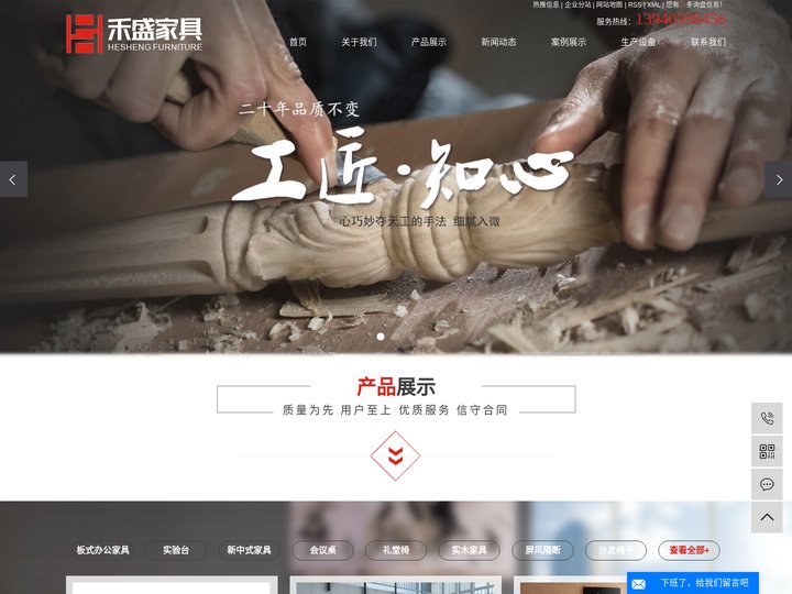 沈阳办公家具_板式办公家具_办公家具厂家-沈阳禾盛家具股份有限公司