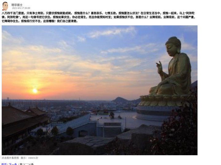 佛言网、佛言佛语网、微言微语网