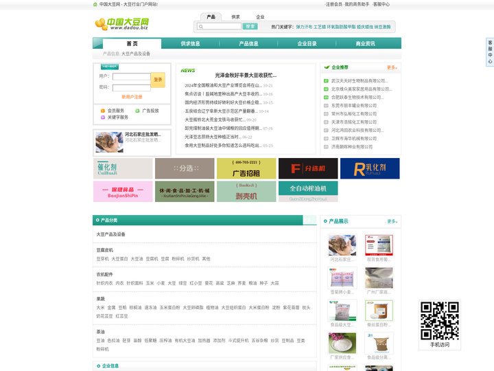 中国大豆网