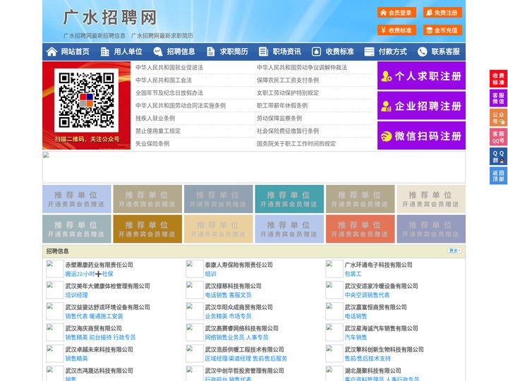广水招聘网-广水人才网-广水人才市场