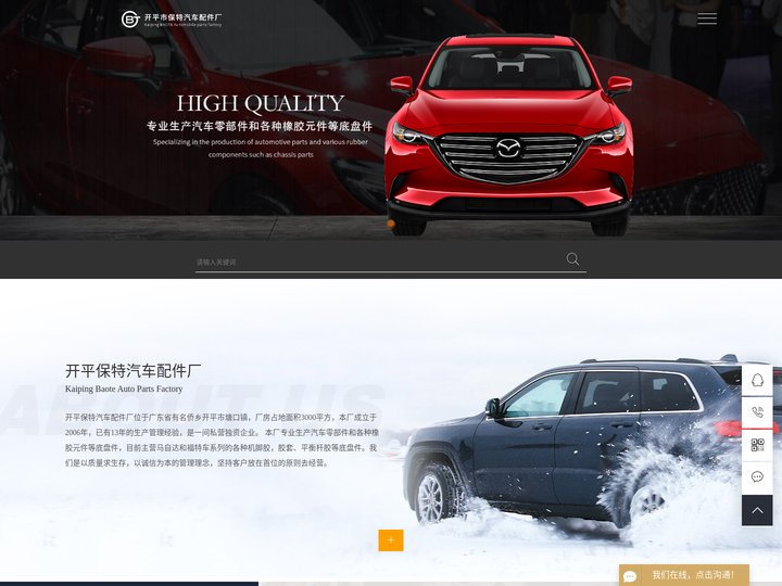 机脚胶_胶套_平衡杆胶-开平保特汽车配件厂