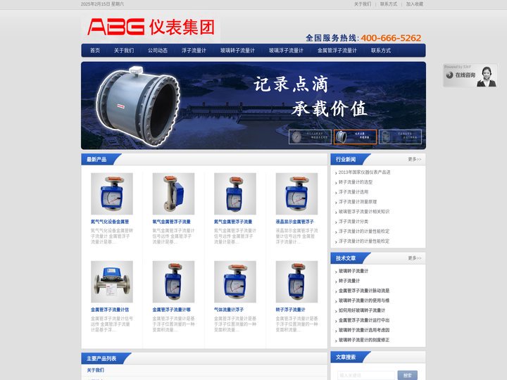 玻璃浮子流量计_玻璃转子流量计_金属管浮子流量计—ABG仪表集团