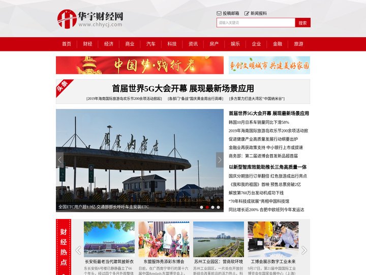 华宇财经网-财经领域权威资讯网站