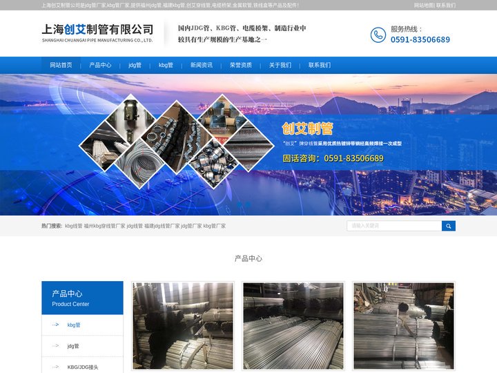 福州jdg管厂家_选「南平宁德龙岩kbg穿线管|jdg穿线管耐腐蚀」推荐上海创艾制管有限公司