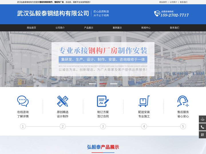 武汉弘毅泰钢结构有限公司