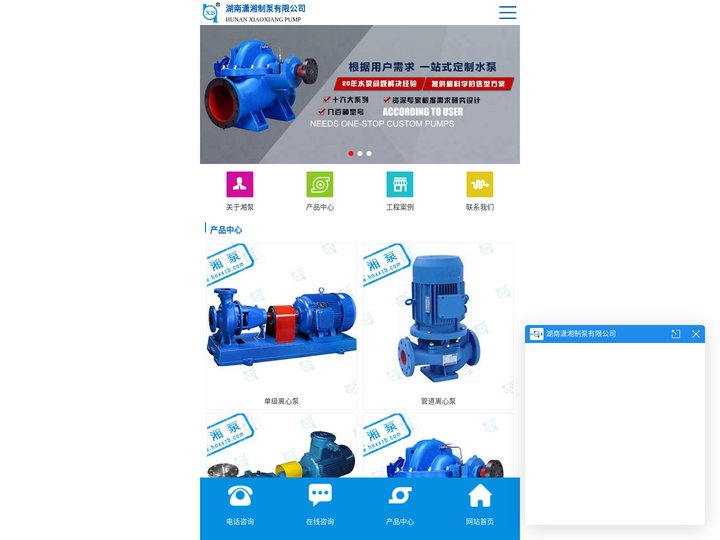 中开泵_冷凝泵_离心泵_排污泵_化工泵_湖南潇湘制泵有限公司