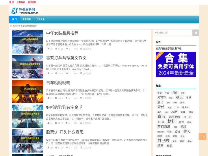 环保材料网|专注于环氧地坪、防腐地板、净化工程等环氧树脂地面的解决方案