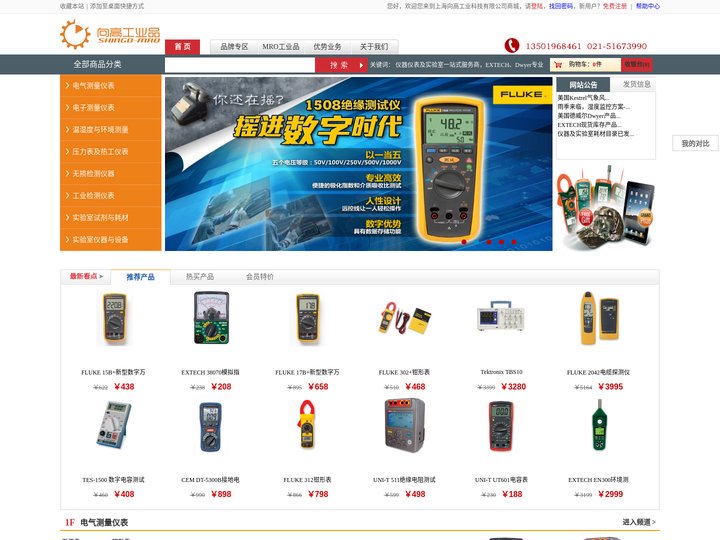 上海向高工业科技有限公司 官网
