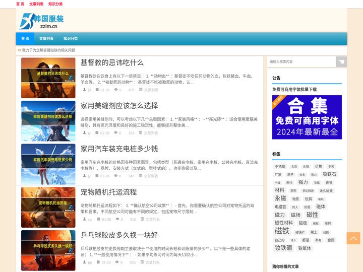 强力磁铁厂|永磁铁生产厂超强磁铁|钕磁铁|钕铁硼磁铁的磁铁百科网