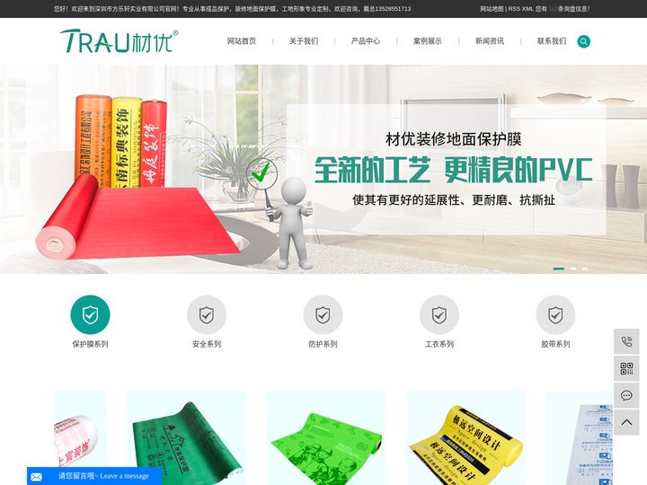 深圳市方乐轩实业有限公司