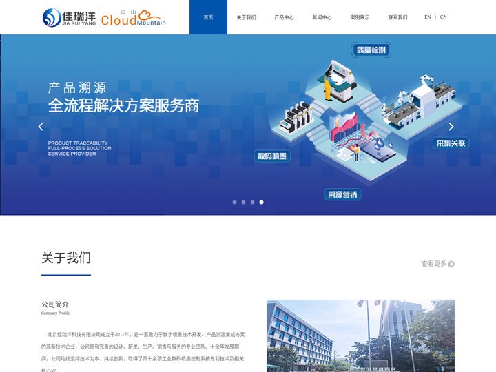 北京佳瑞洋科技有限公司