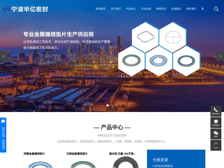 内外环金属缠绕垫片_石墨金属缠绕垫片_304金属缠绕垫片-宁波华亿密封技术有限公司