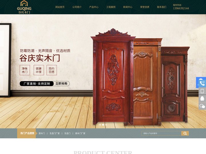 复合门_原木门_安徽生态门生产厂家-马鞍山市谷庆门业有限公司