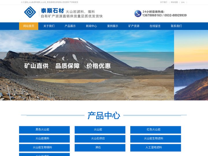 火山岩滤料_火山石人工湿地填料-泰顺石材