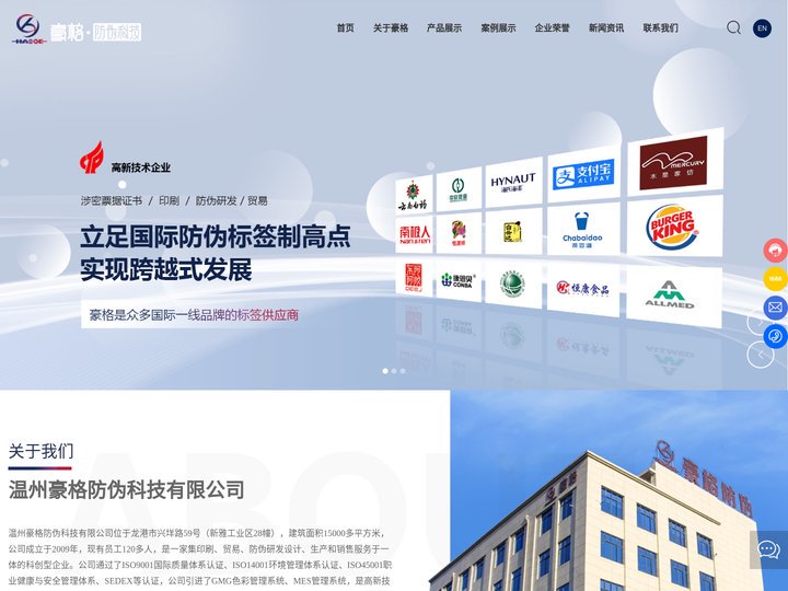 温州豪格防伪科技有限公司-温州防伪标签厂家-提供刮刮卡,pvc卡片定制与批发