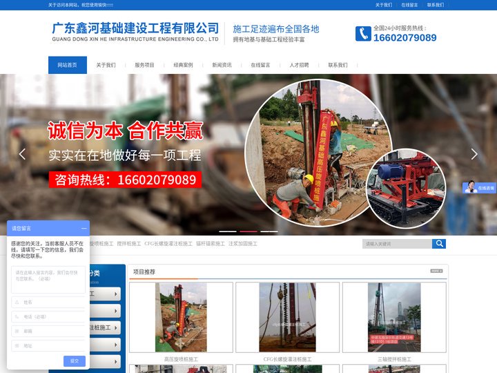 高压旋喷桩施工-广东鑫河基础建设工程有限公司