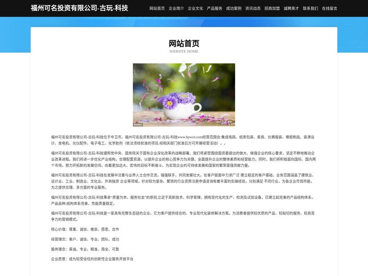 福州可名投资有限公司-古玩-科技