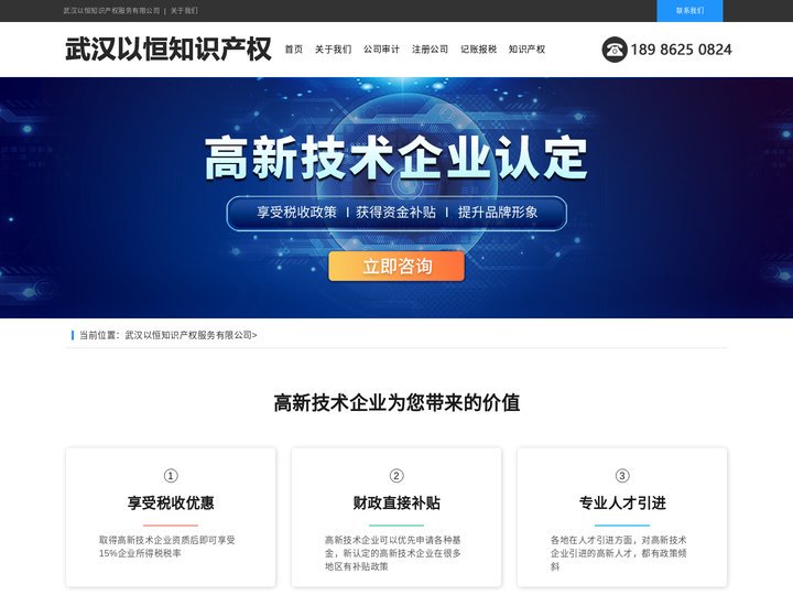 - 武汉以恒知识产权服务有限公司