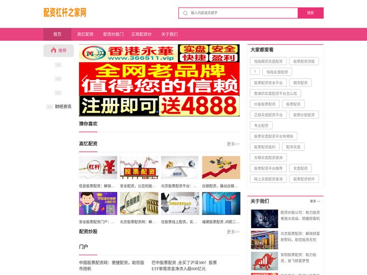 高忆配资_配资炒股门户_正规配资炒股平台