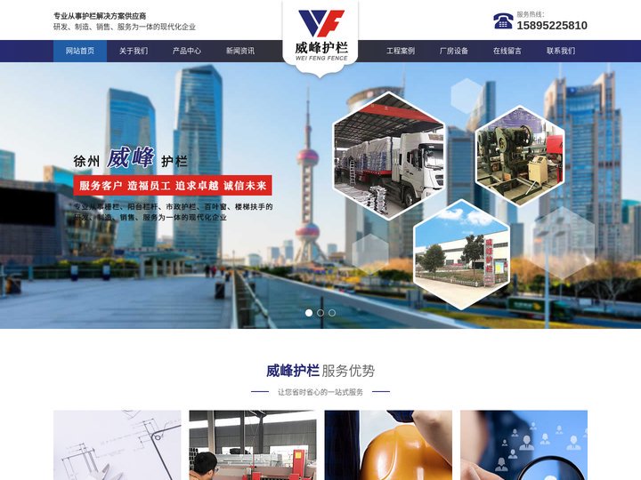 徐州护栏,围栏,锌铁丝网围栏安全设施专家徐州铜山区威峰金属护栏厂