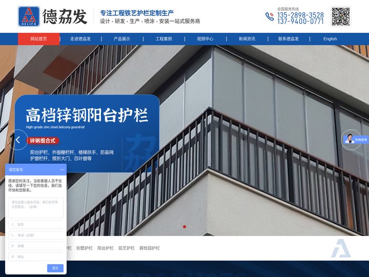 铁艺栏杆-铁艺护栏大门-市政护栏-铝艺大门护栏-佛山市德劦发金属科技有限公司