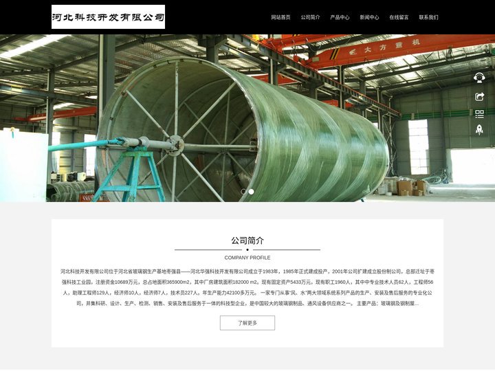 化粪池_玻璃钢化粪池_河北科技开发有限公司
