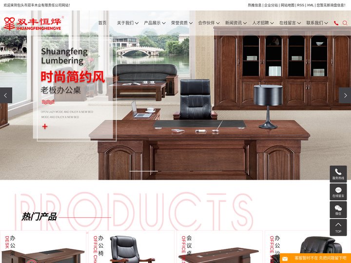 包头办公家具_内蒙古办公家具_包头办公家具厂家-包头市双丰木业有限责任公司