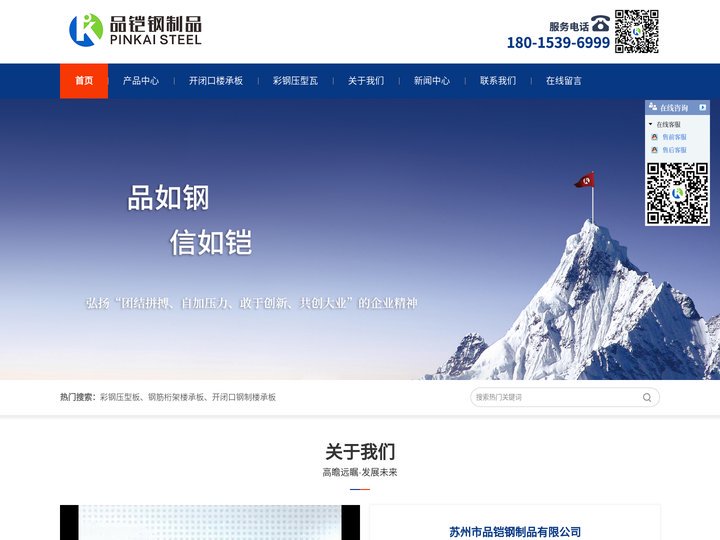 钢筋桁架楼承板-苏州铝镁锰板「江苏常熟张家港上海开口/闭口钢筋桁架楼承板」苏州市品铠钢制品有限公司