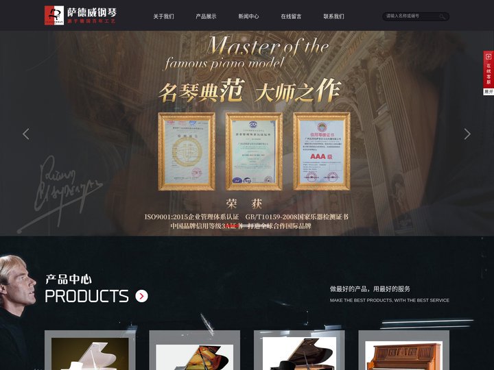 南京萨德威钢琴有限公司-萨德威钢琴|理查德•克莱德曼钢琴
