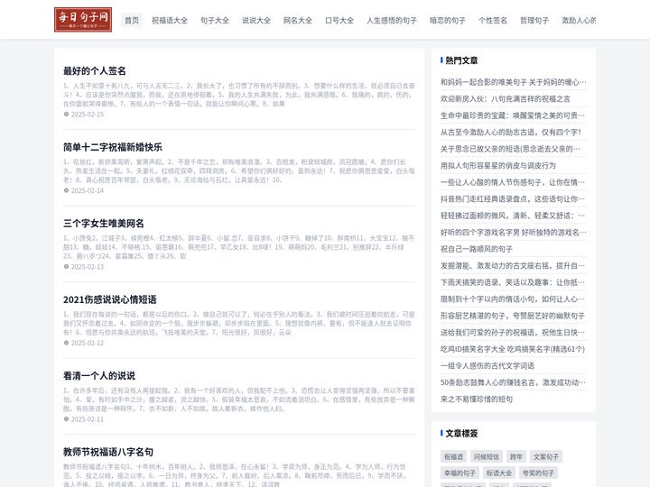 句子网_每日句子网_经典句子_句子大全_励志句子网_搞笑句子_感悟句子_祝福语句子_每日句子读
