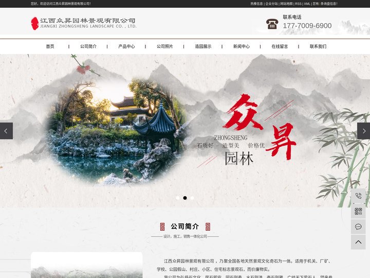 黑山石厂家_大鹅卵石批发_太湖石-江西众昇园林景观有限公司