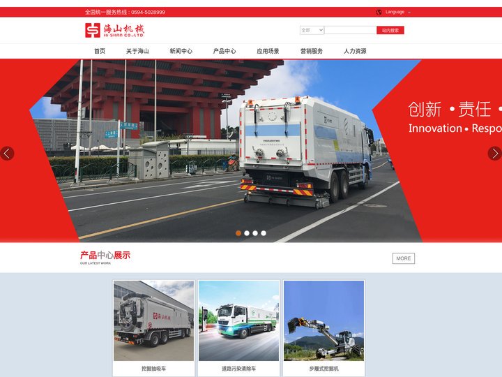 福建海山机械 - 非破坏性施工装备创新领导者