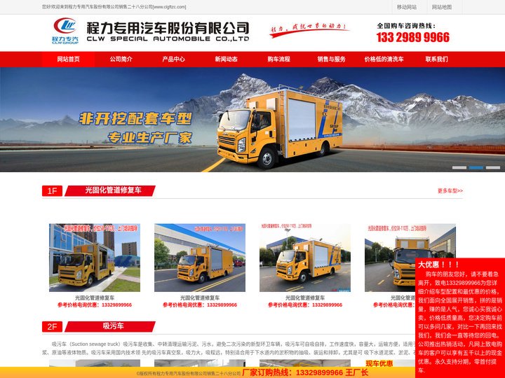 光固化管道修复车-管道非开挖紫外光检修车-市政管网紫外光修复车厂家-程力专用汽车股份有限公司销售二十八分公司